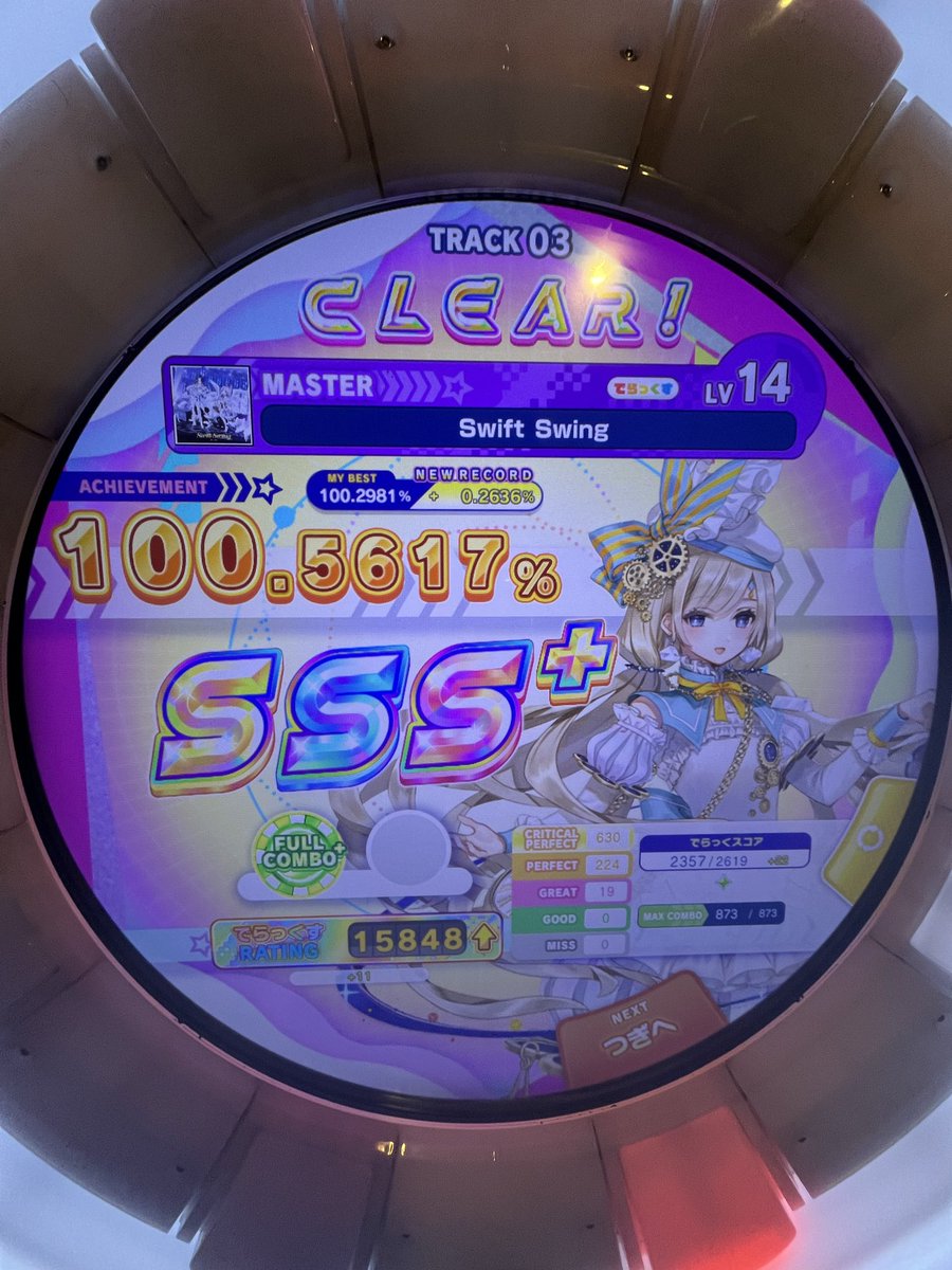 Swift Swing 鳥プラ+圏内！！
最初は難しいけど少しずつ理解していくタイプの譜面だと思う！
でらっくま地帯はリズム分かりにくいから研究するのがいいかも！