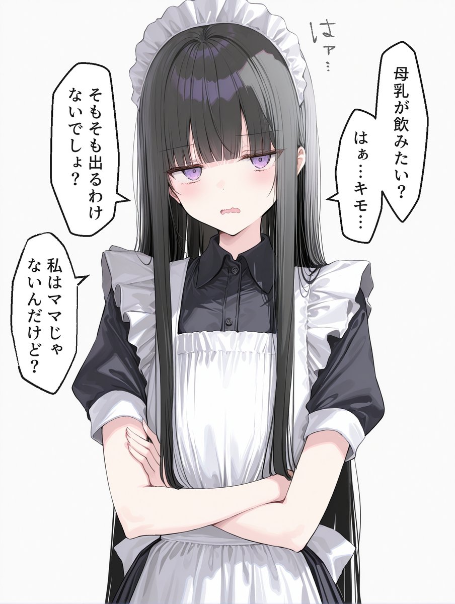 こんな事頼めるのはお前しか…！(1/2)