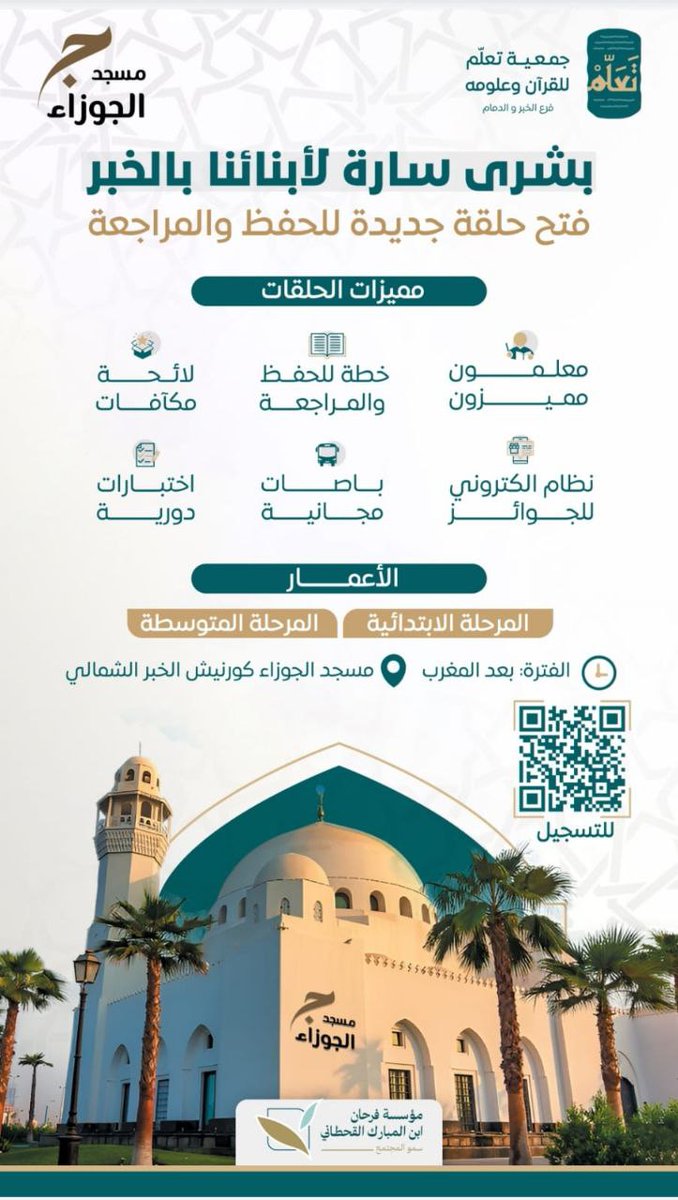 مناشط الشرقية tweet media