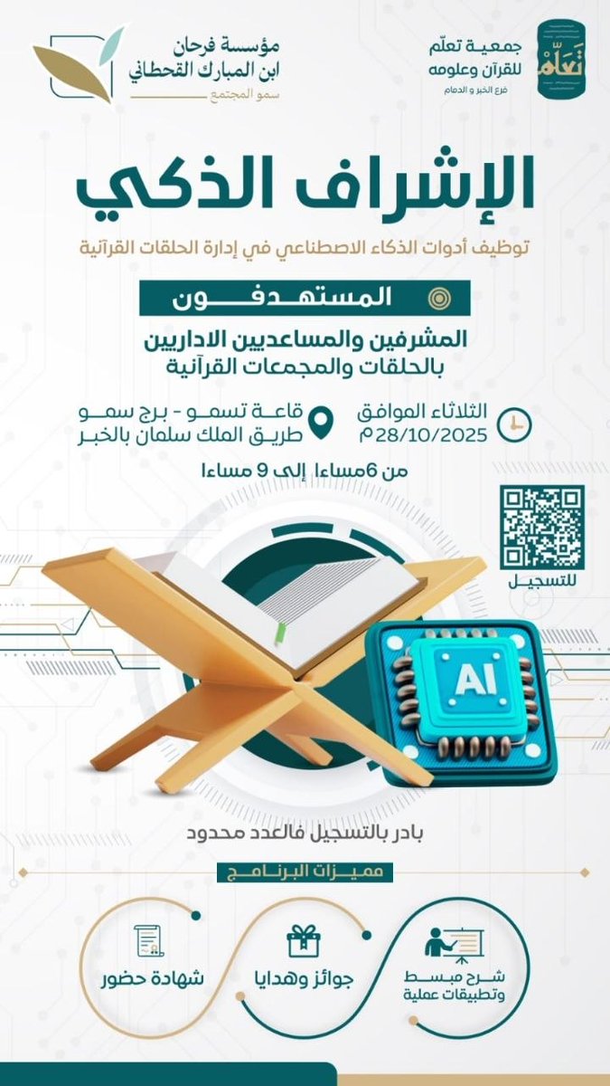 مناشط الشرقية tweet media