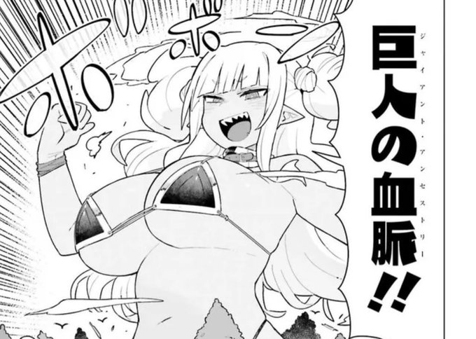 『ダンジョンマスターは真剣勝負がしたいのに!』 第2話が更新されました! マイクロビキニアーマー巨女が暴れる回です カドコミ ■ニコニコ