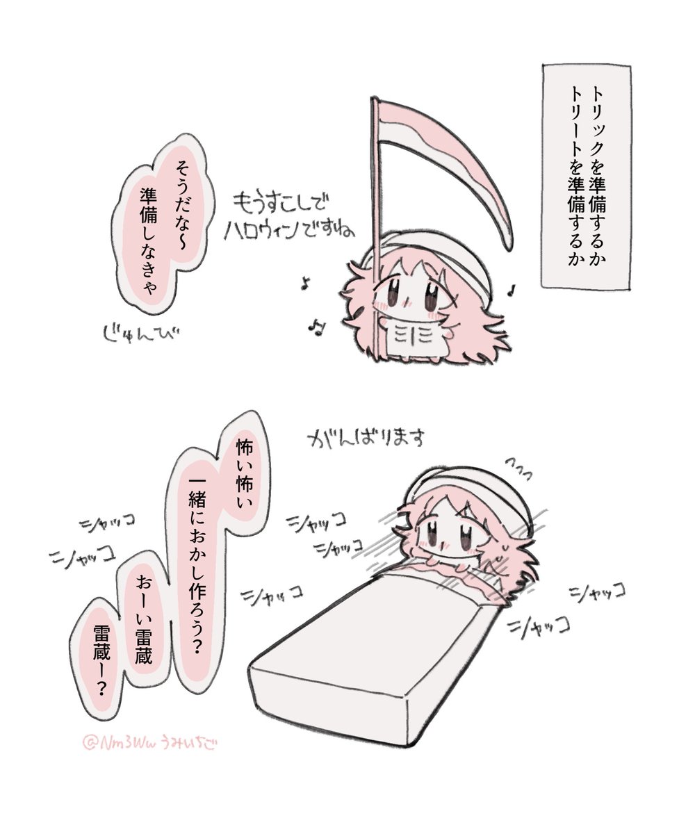 Nm3Ww's tweet image. ハロウィンちっちゃい