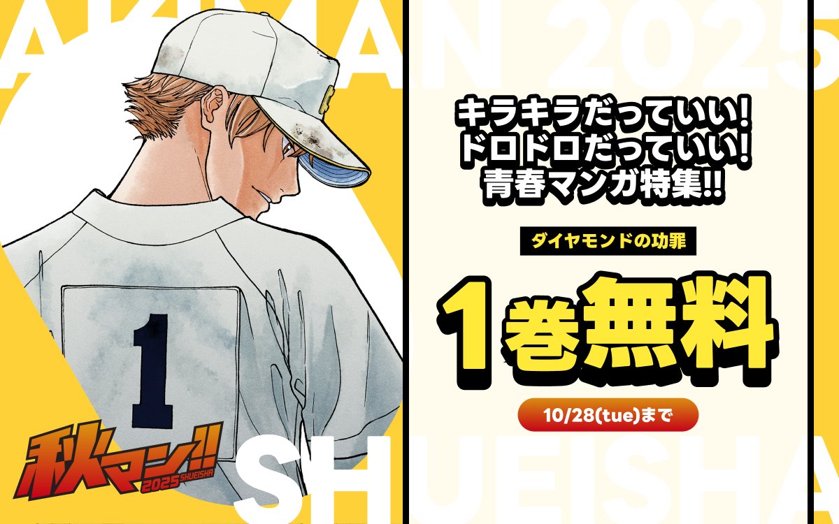 ゼブラック（集英社公式・総合電子書店） on X