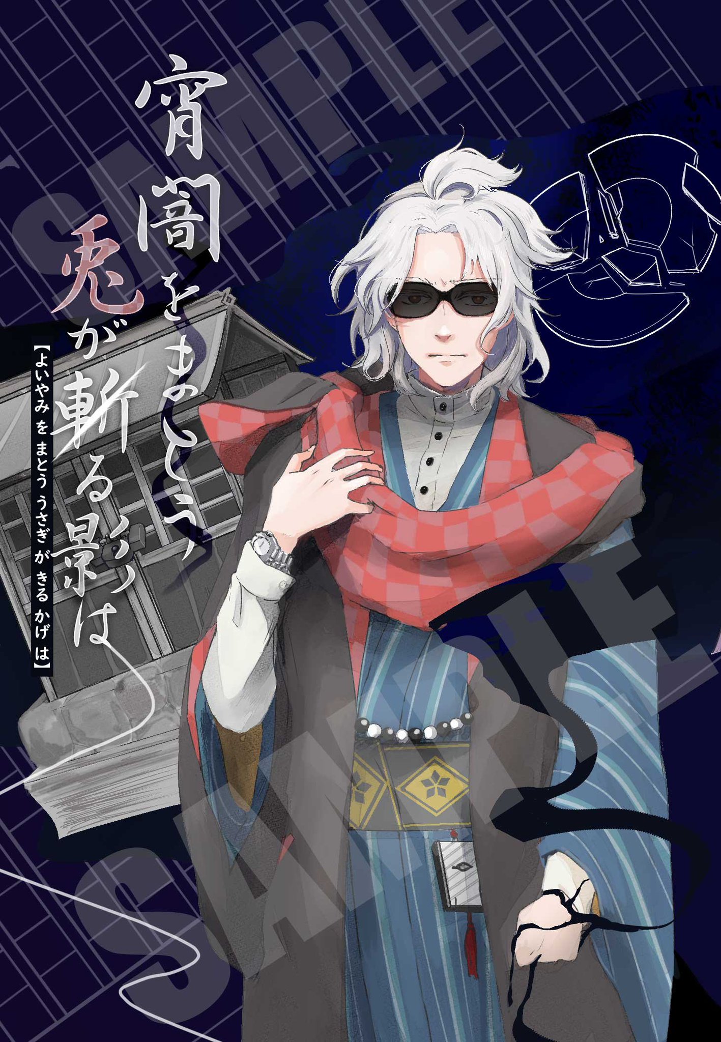 日本名筆選 バラ7巻（冊）