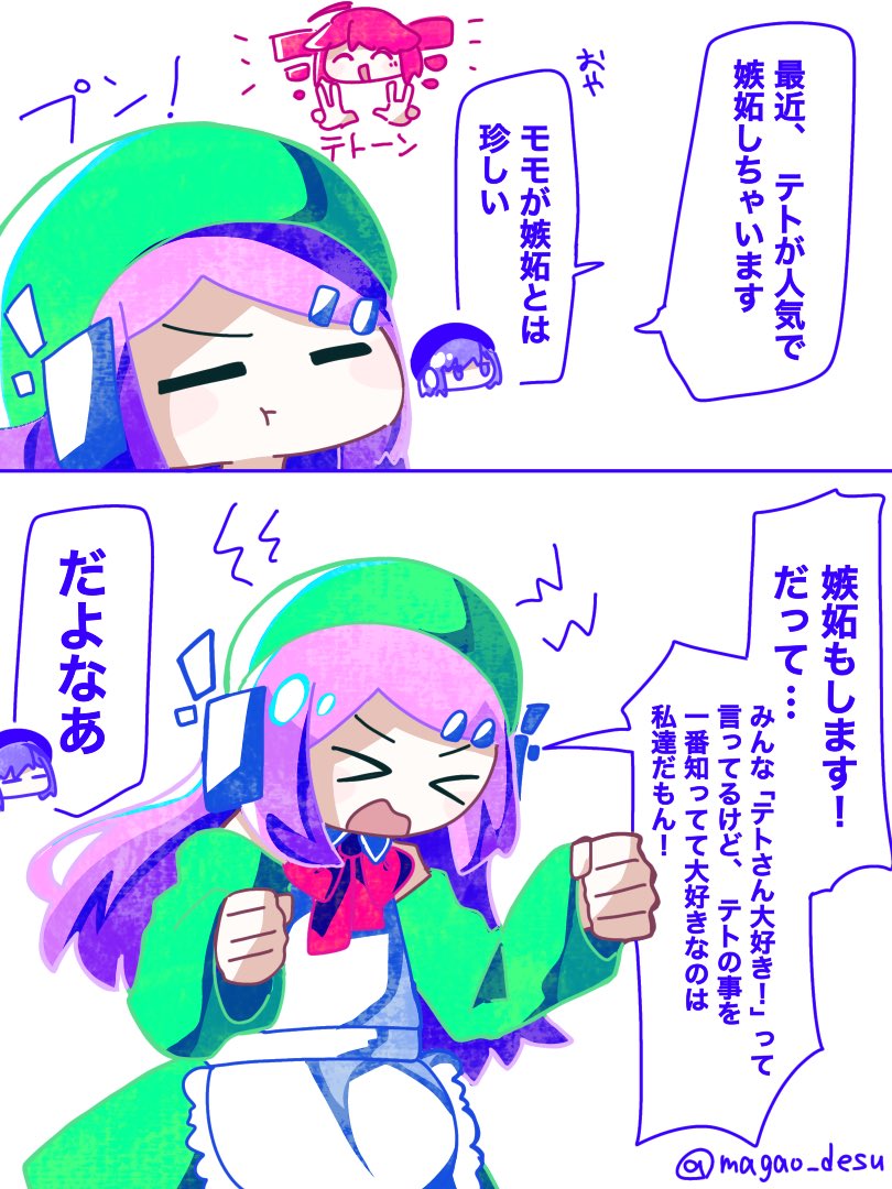 magao_desu's tweet image. 嫉妬モモ
#桃音モモ