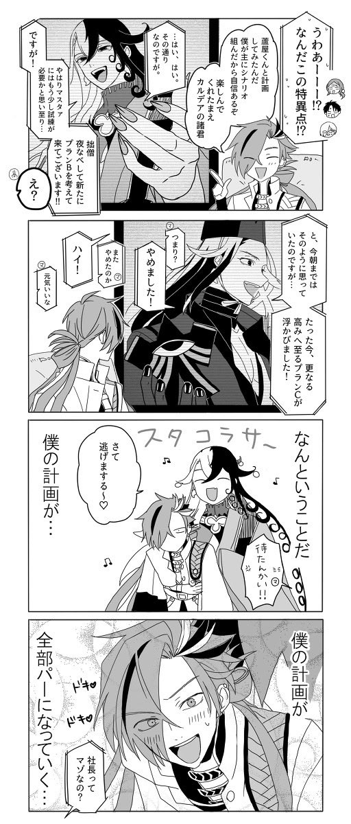 水野 (@bbzzzzzzbb) on Twitter photo ホテル同室の可能性があるということで前描いた蘆屋と高杉が浮かばれますよ ホテル同室の可能性があるということで前描いた蘆屋と高杉が浮かばれますよ