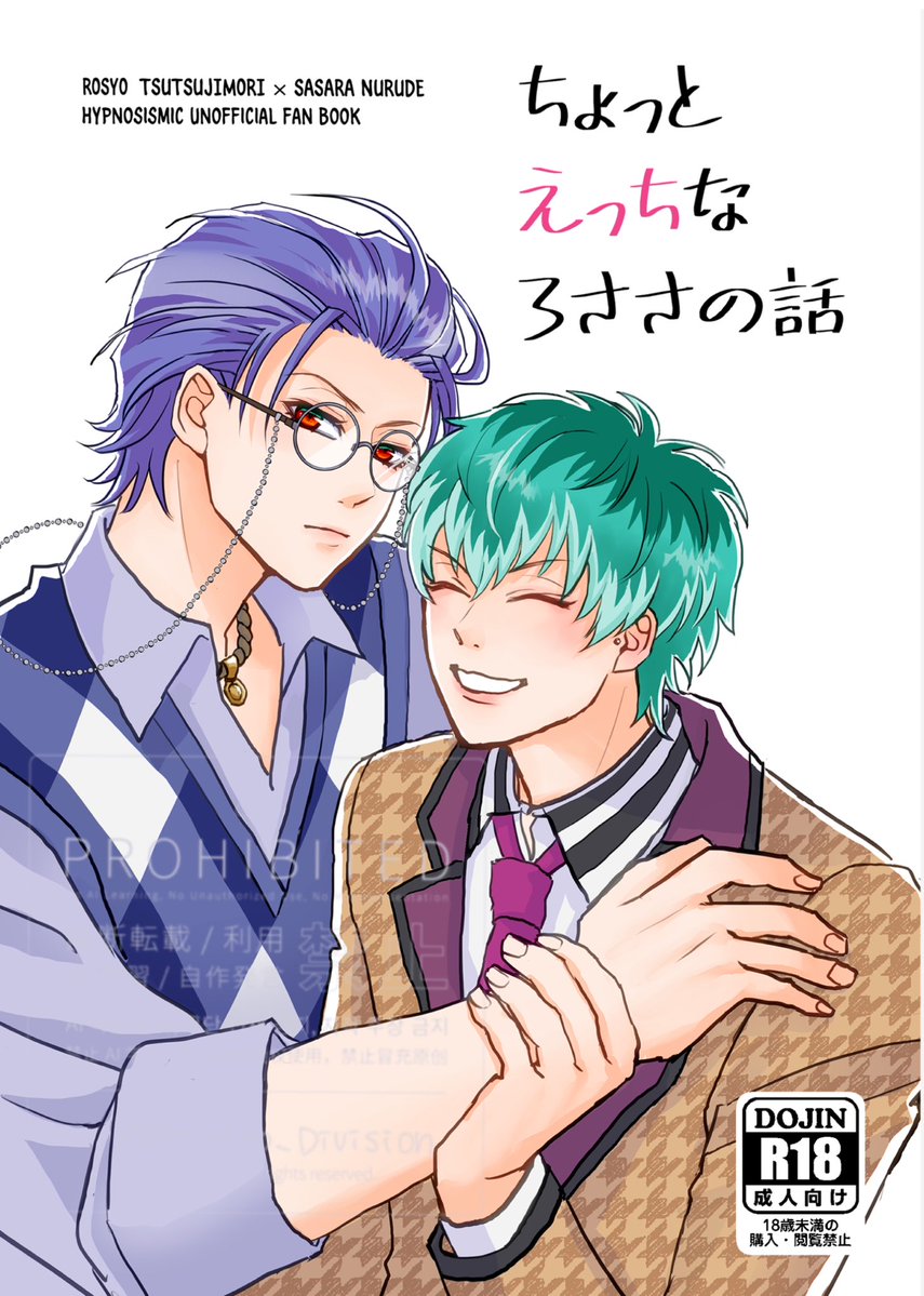 残り僅かですがとらのあなで在庫が復活してます🙌
11月16日23:59まで予約販売中

ちょっとえっちなろささの話
ec.toranoana.jp/joshi_r/ec/ite…

2022年発行の本ですが…AsBAの後、もうオタクに出来ることはえっちな漫画を描くくらいしかない！という想いをぶつけたスケベブックです🎃

良かったらどうぞ🙈❤️