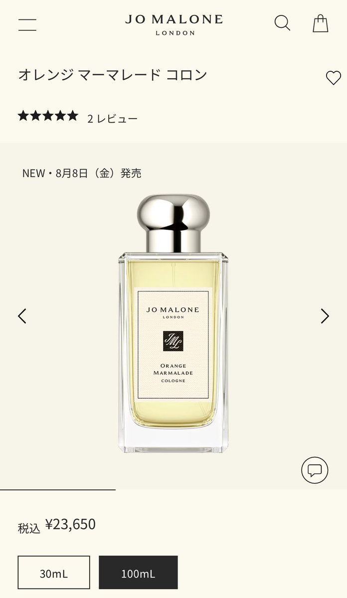 💎リノ愛用の香水 ジョーマローン オレンジマーマレードコロン