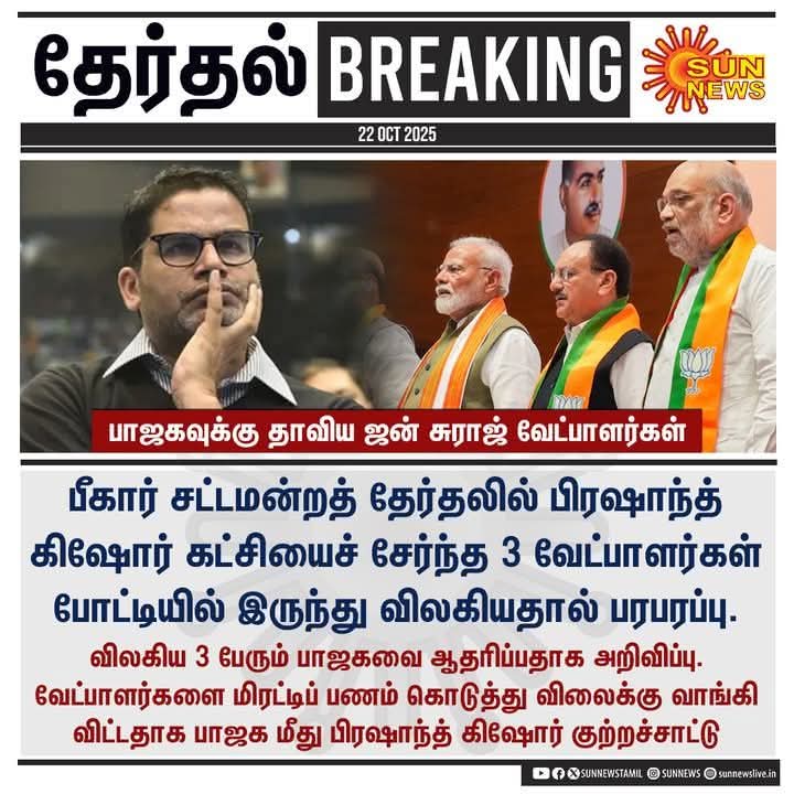 SJForumindia's tweet image. தேர்தல் அரசியல் சந்தையில் முதலிடத்தில் இருக்கும் மொத்த வியபாரியிடம் அடிமாட்டு விலையாக இருந்தாலும் விலைப்போக தயாராக இருக்ககூடிய பி டீமை உருவாக்கிவிட்டு குற்றம் சாட்டுவதால் ஒரு பயனும் இல்லை.....