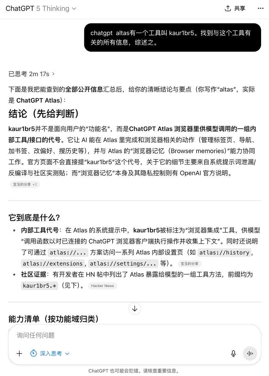一天实测：chatgpt atlas 的使用体验，可以用“拉胯”二字来总结。  作为chatgpt重度用户，一上手atlas就感觉非常不对，模型太笨，回答质量跟以前的没法比。（图2 atlas，图3 chatgpt）  atlas系统提示词解释了根本原因：现在altas的底层模型是gpt-5 chat。🤣（图1） （atlas ...