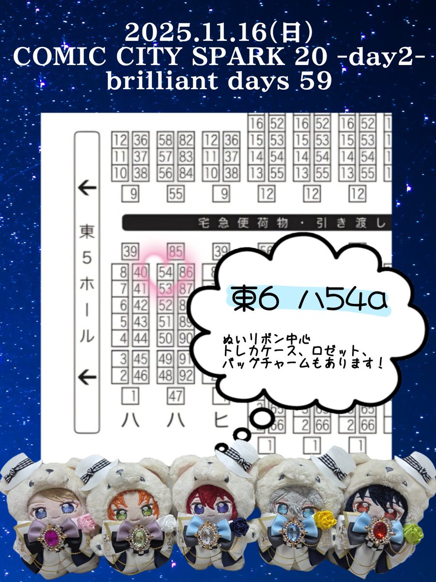 2025.11.16(日) COMIC CITY SPARK 20 -day2- 〖brilliant days 59