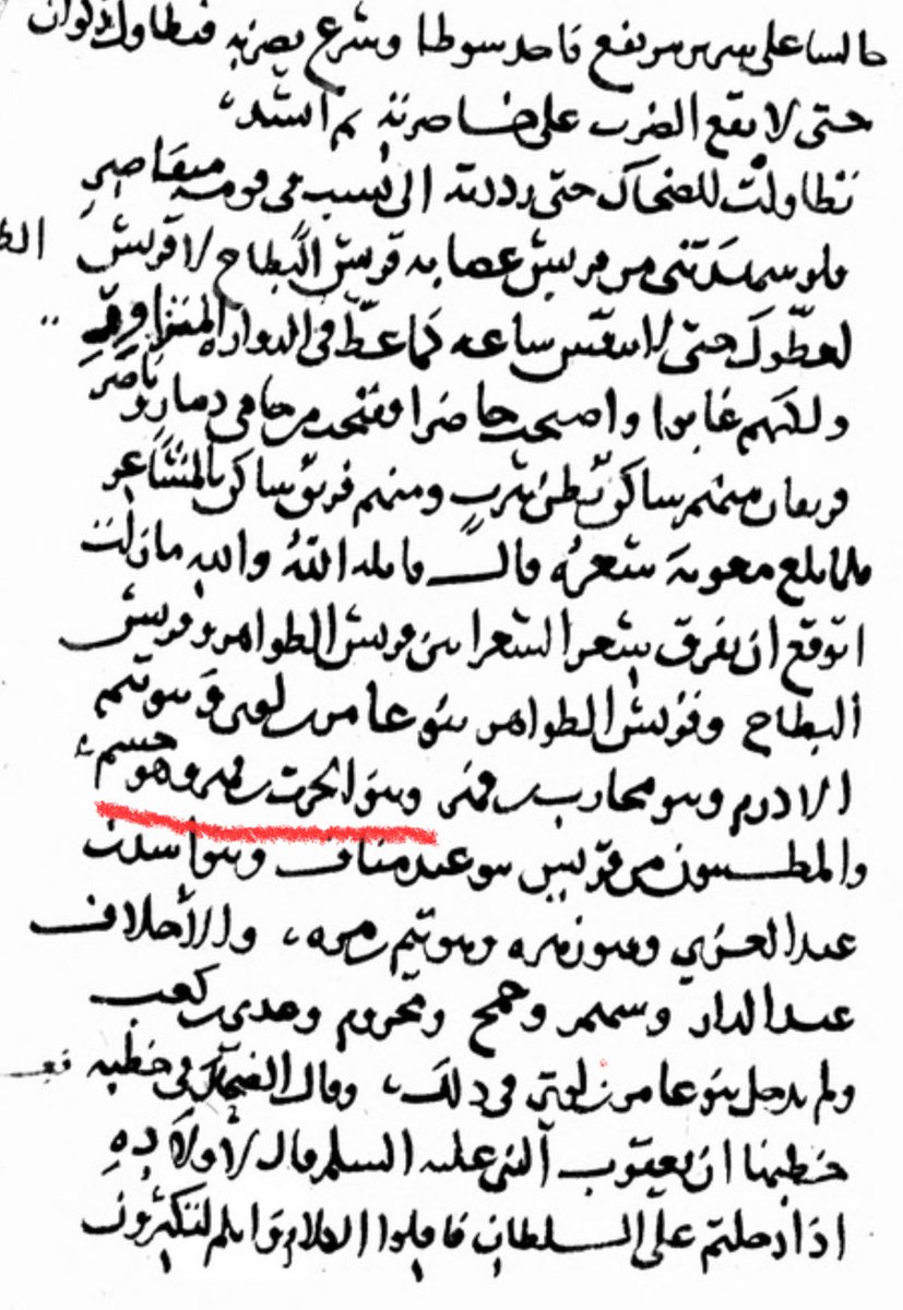 التحفة في نظم أصول الأنساب وبيان من انخزع عن اصله من ذوي الأحساب 

في ذكر من غرَّب من بني فِهر:

قال المؤلف نقلاً عن الشيخ الشريف النسابة أبو علي محمد أسعد الجواني <<وغالب بني هذيل بن ربيعة بن عامر بن صبح بن عدي بن قيس الخلج بن الحارث بن فهر سكنوا افريقية من زمن (…) واستقروا