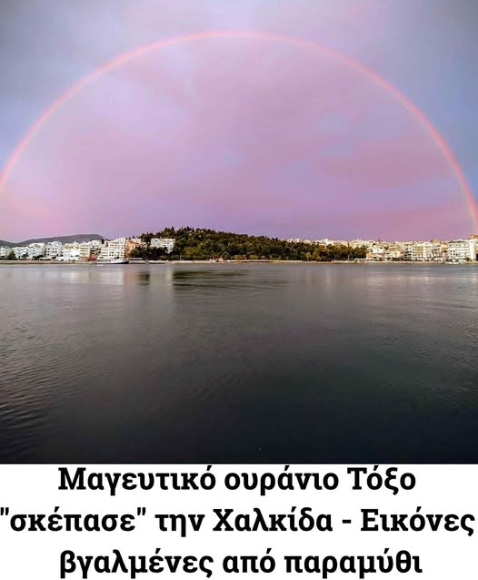 Ωραια φωτογραφια