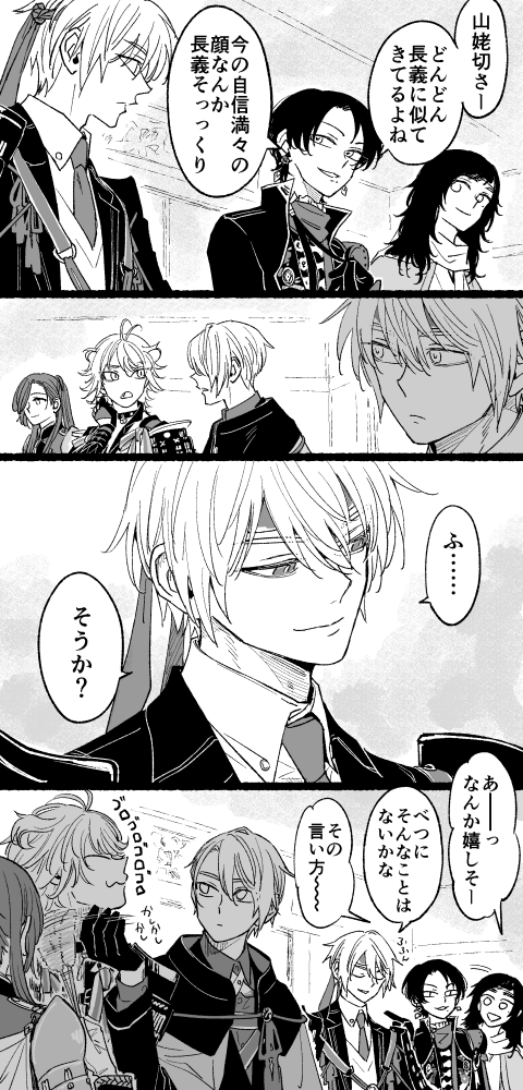 伯仲だもの
