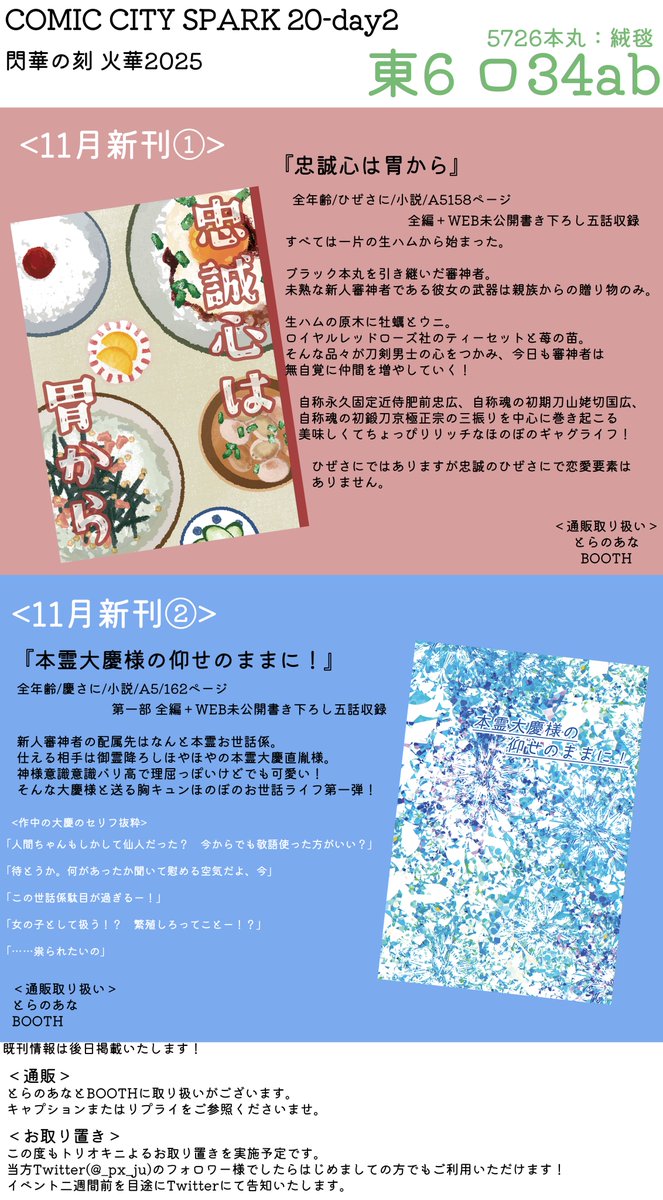 ハ様お取り置き 11/20(水)まで 明日は一人で頒布することになりました 買い子さんだけは見つかった