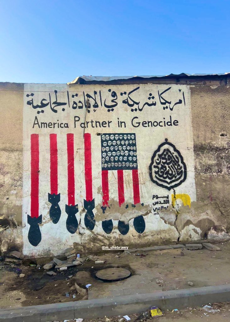 غزہ کی ایک دیوار پر لکھی تحریر

امریکہ نسل کشی میں شراکت دار ہے