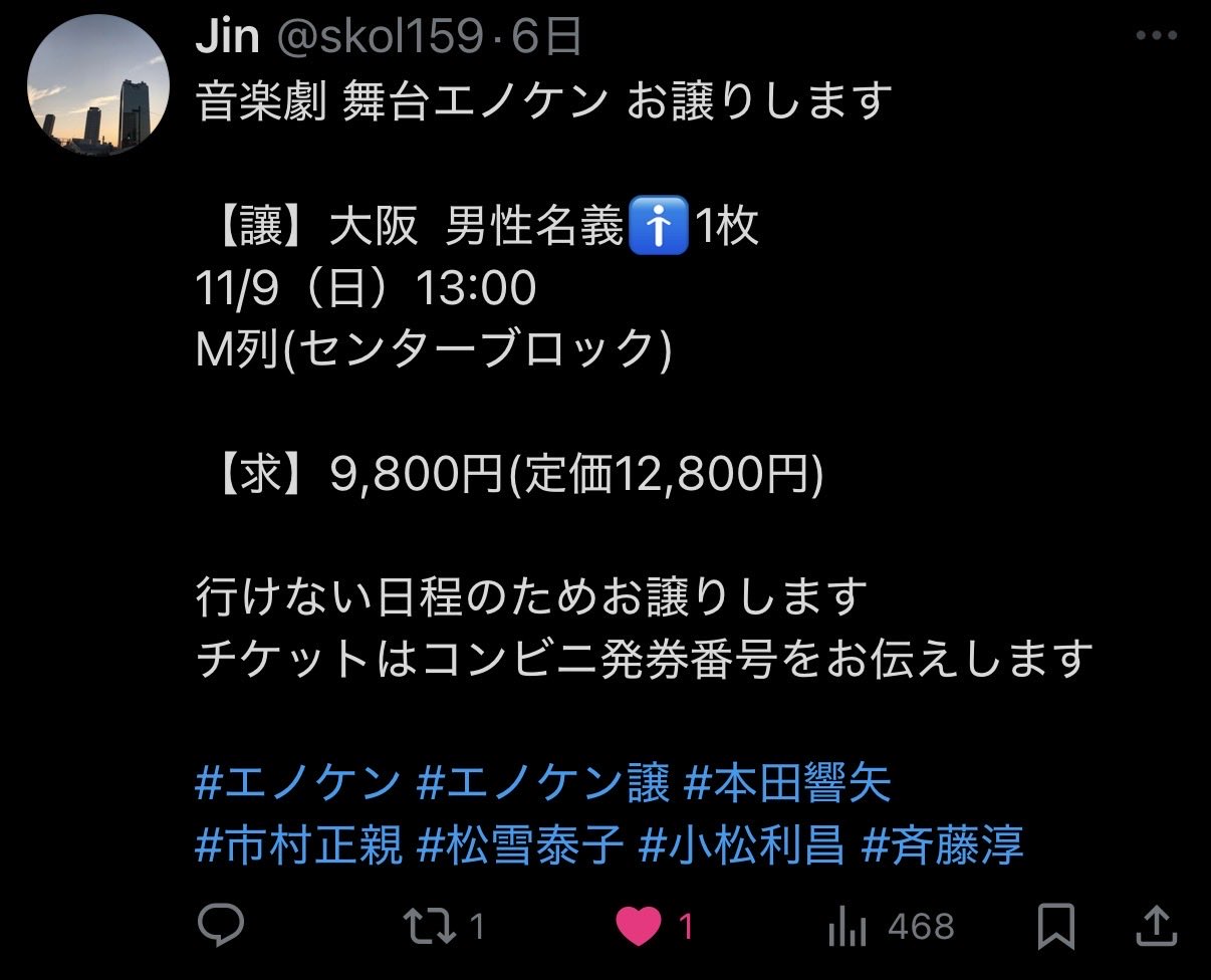 1ヶ月以上前のものはコメントくださいページ Jin on X: 