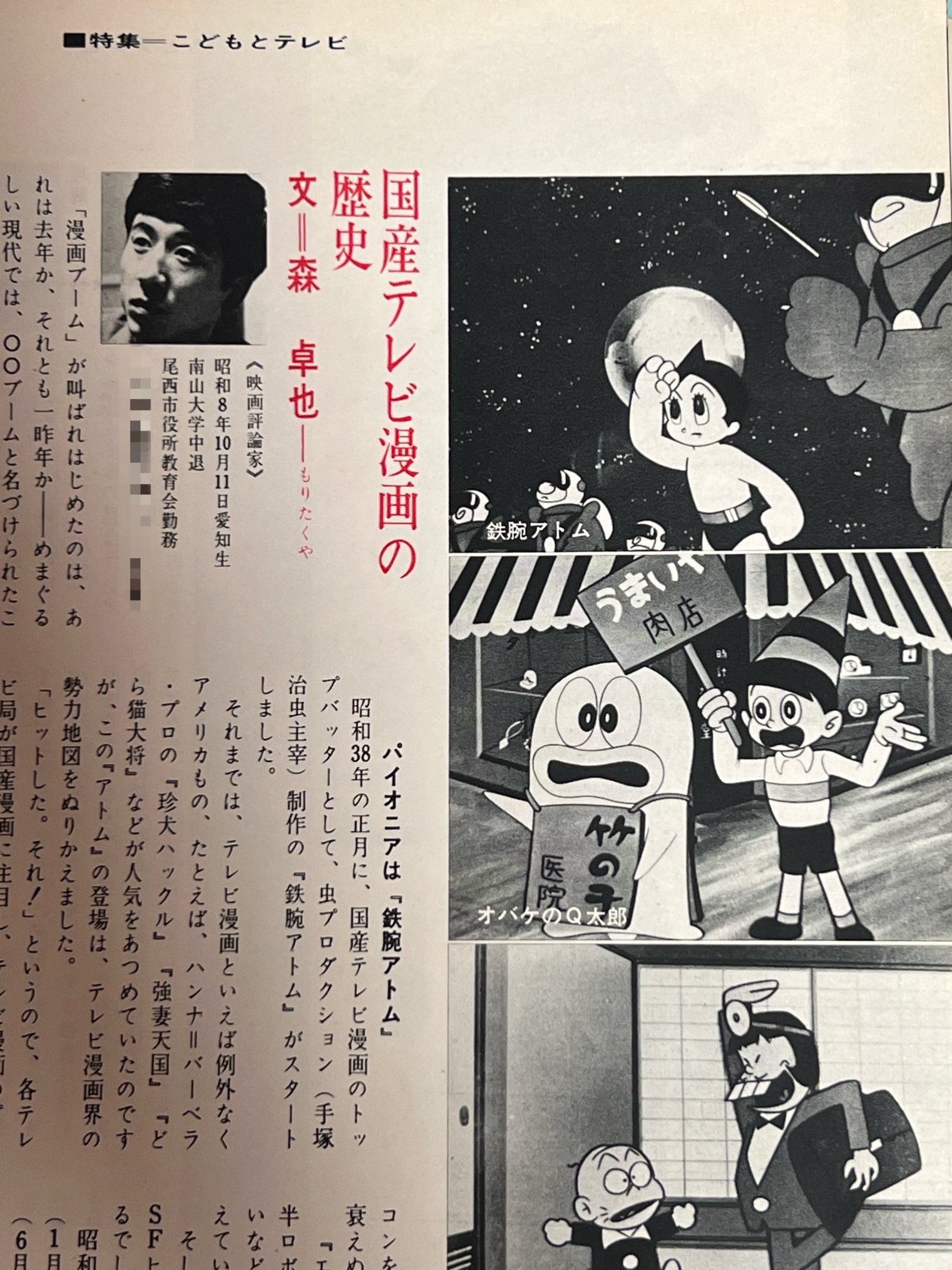 集英社　おもしろ漫画文庫　まとめて14冊　瀬越憲　田中ちかお　竹山のぼる 集英社 おもしろ漫画文庫 まとめて14冊 瀬越憲 田中ちかお 竹山のぼる