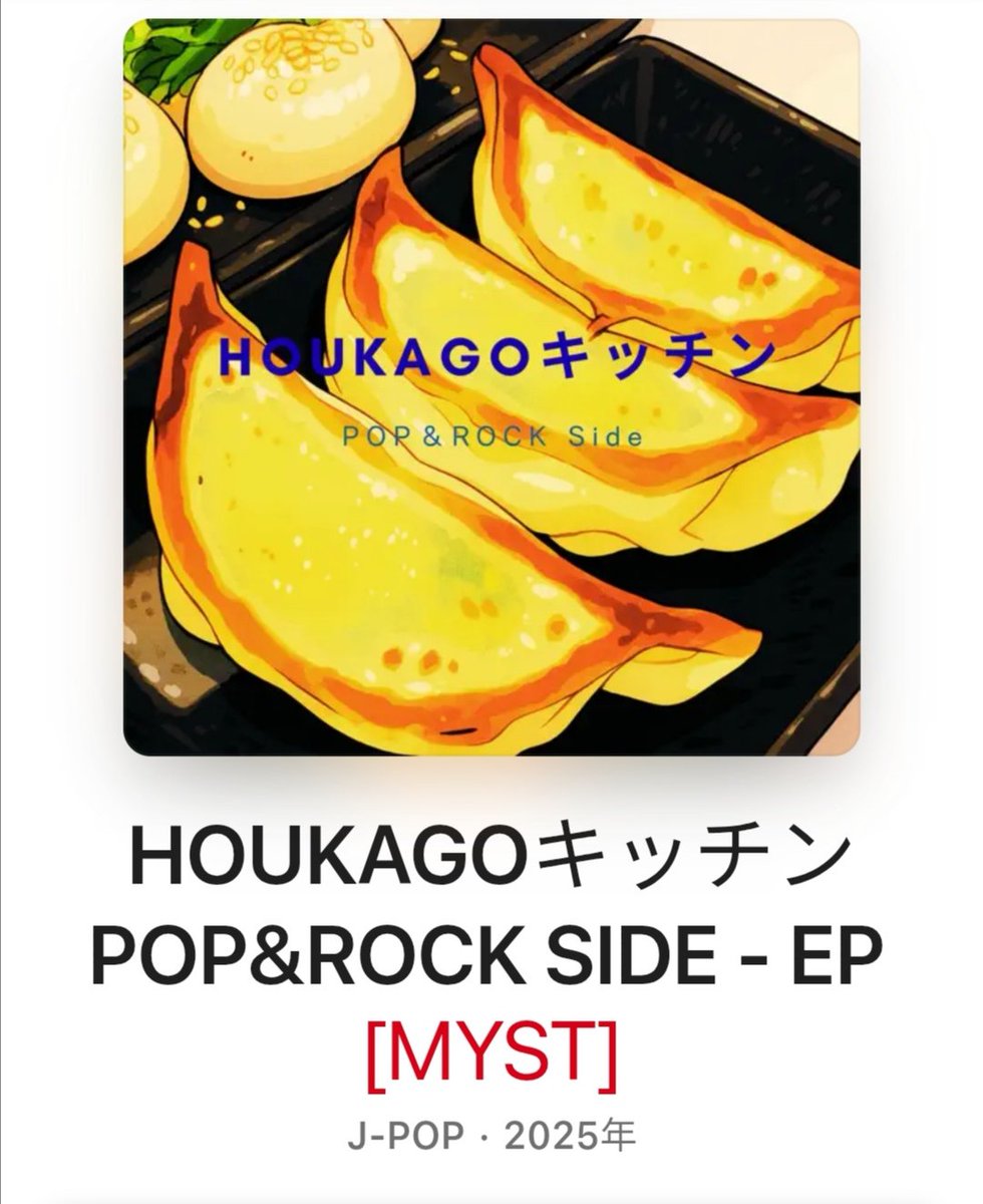⚠️重大発表⚠️
な、な、なんと！
この度HOUKAGOキッチンのテーマソングが完成いたしました🤩
ラジオ川越のmiyaさんに作って頂きました！
ぜひ聴いてみてくださいね！
→music.apple.com/jp/album/houka…
→music.apple.com/jp/album/houka…

#モーミス
#HOUKAGOキッチン
#プロの餃子焼き師