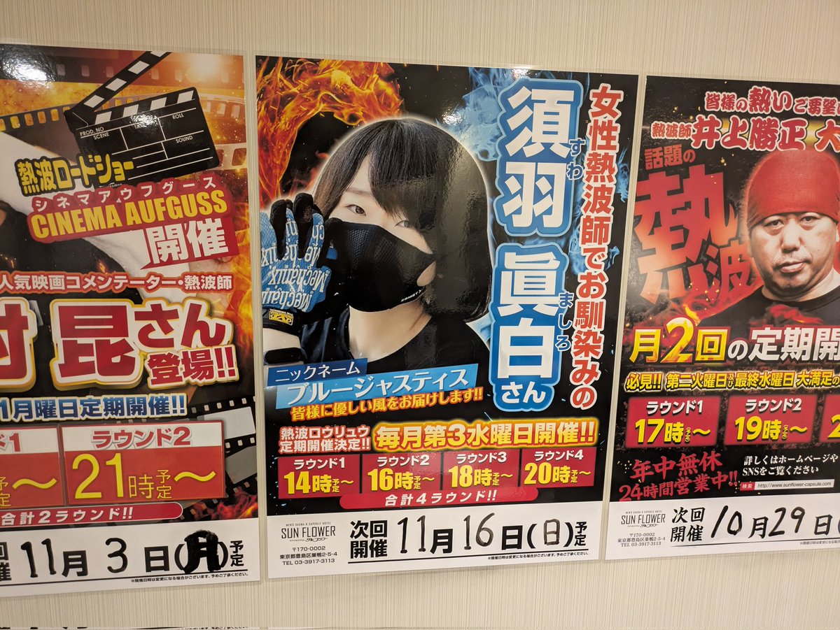 sun↗port williamest Fancon サイン入りポスター sun↗port