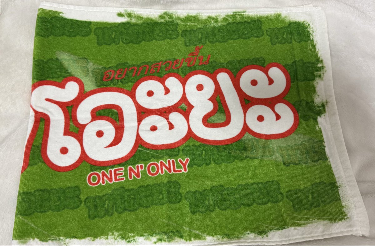 ワンエン 草川直弥 NAOYA グッズ タオル 譲渡

【譲】 NAOYA タオル

【求】 ご提示ください

処分したいため買い取ってくれる方探してます。

#ワンエン譲