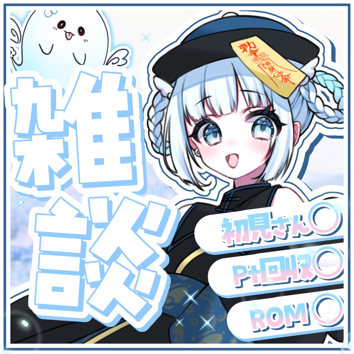 ｶﾞﾝﾊﾞｯﾀｶﾞﾝﾊﾞｯﾀ❕