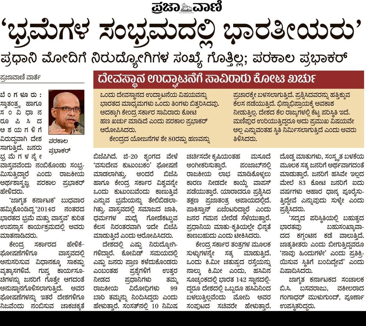 IRFANNKPCC's tweet photo. @PriyankKharge @BJP4India https://t.co/IzuT6DK3sJ