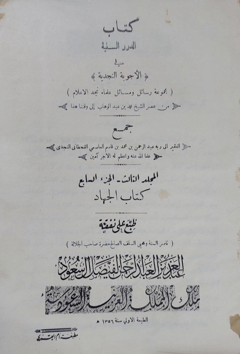 مكتبة كلمة tweet media