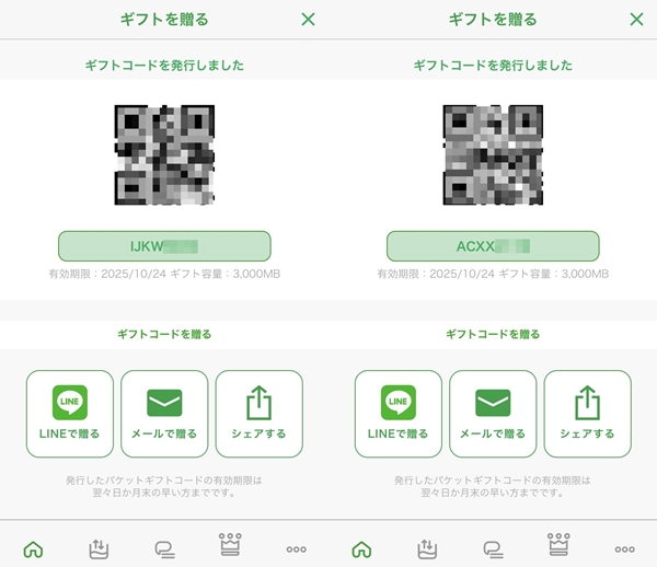 mineo_code's tweet image. 平日ですがmineoパケットギフト🎁企画はじめます🔥
☑画像①のギフトコードを2名様に📨
☑明日10/23(木)12時で応募〆切
▼応募条件▼
①本アカウントをフォロー
②本投稿をいいね&リポスト
+
リプ欄から1名様に❔MB📨
---
※マイネオの紹介コードをお探しの方は(画像②)↓
👉Y3A0C2R1U3
#今月2回目