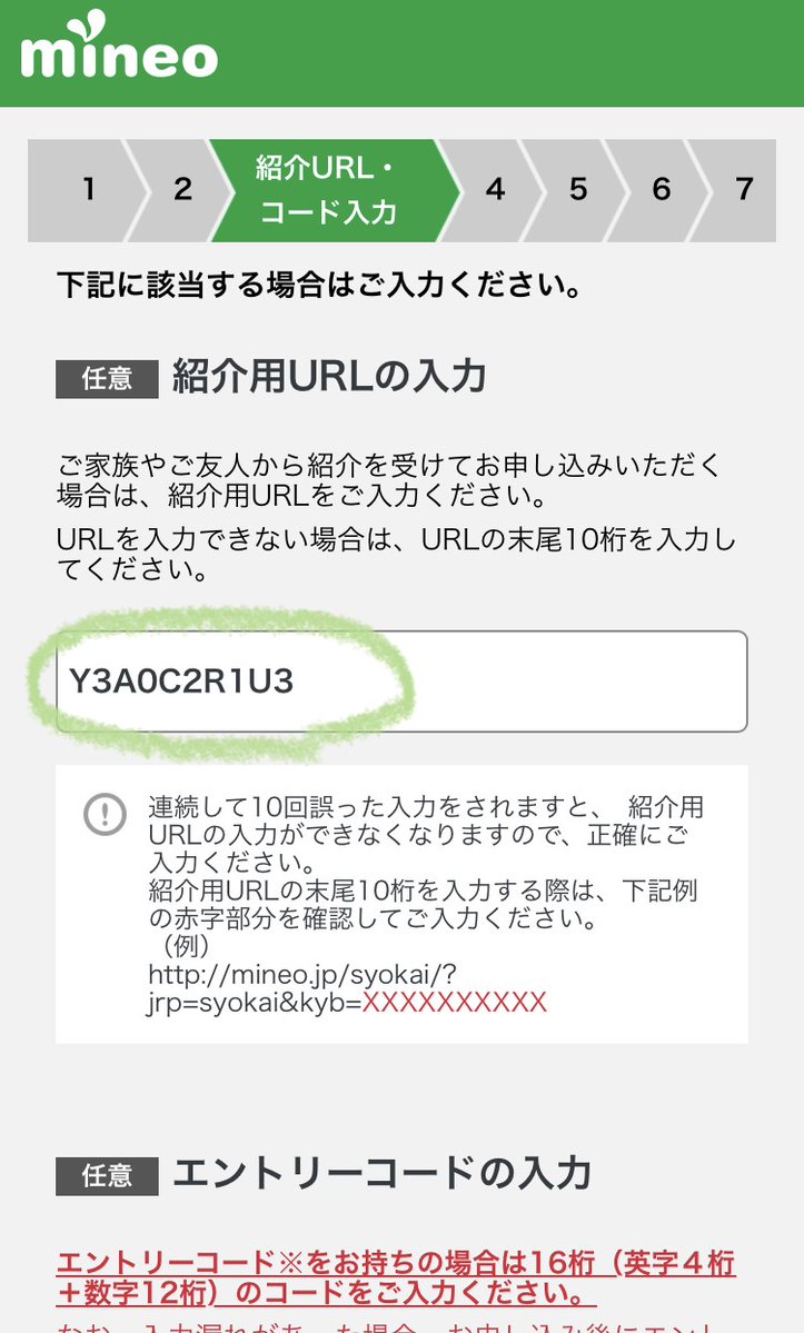 mineo_code's tweet image. 平日ですがmineoパケットギフト🎁企画はじめます🔥
☑画像①のギフトコードを2名様に📨
☑明日10/23(木)12時で応募〆切
▼応募条件▼
①本アカウントをフォロー
②本投稿をいいね&リポスト
+
リプ欄から1名様に❔MB📨
---
※マイネオの紹介コードをお探しの方は(画像②)↓
👉Y3A0C2R1U3
#今月2回目