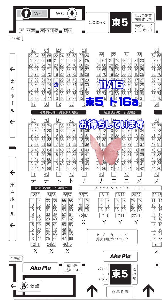 まじゅ🦋11/16東5卜16a (@miuu0616) / Posts / X