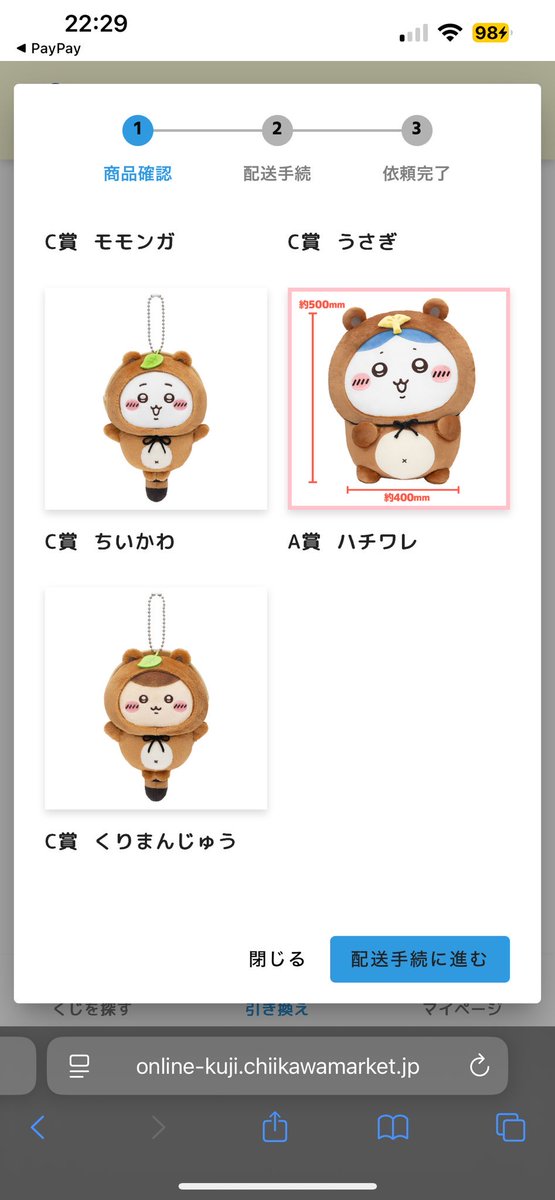 たぬきだもんくじ