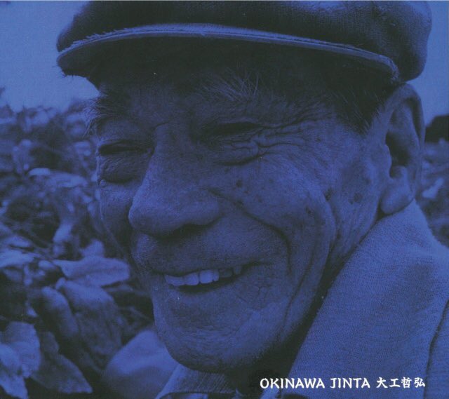 metacompany's tweet image. 大工哲弘『ウチナージンタ』
94発売のオフノート第一弾となる名盤!サポート陣は大工苗子、大熊亘、中尾勘二、関島岳郎、向島ゆり子、石川浩司(たま)、 長谷川&高田宣伝社(チンドン)の豪華メンバー。梅津和時プロデュース。未聴の方は新譜と併せてぜひどうぞ!
meta-company.store/?product=on-1