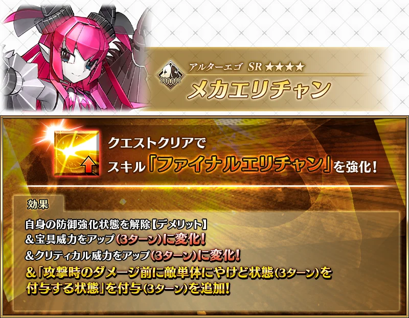 公式】Fate/Grand Order on X: 