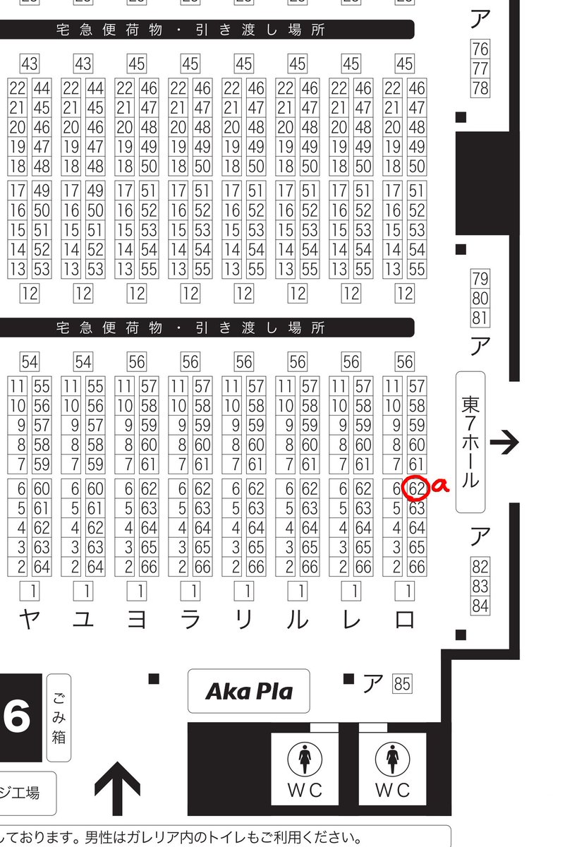 くろのこたつ🍶11/16🍶東6ロ62a on X