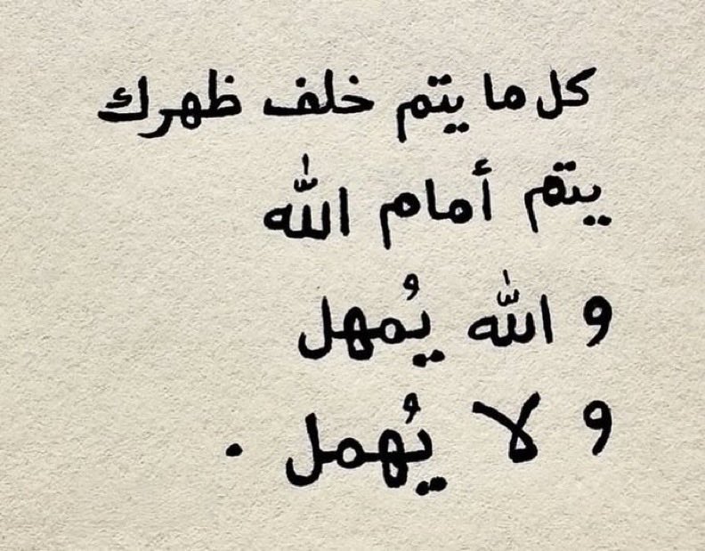 "لا تظلم أحدآ ، حتى لا يؤلمك دعاؤه "
من أبكى الناس «ظلمًا» أبكاه الله «قهرًا»
الظلم ظلمات •
إن الله «يمهل» ولا «يهمل» 

إن الله لن ينسى من ظلمك  فكن على يقين.