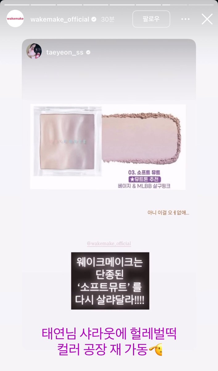 태연님 코덕대장답게 단종템 다 살려버리는 거 봐 

그와중에 코덕계 만들까 생각중이시라더니 1854만 팔로워 보유중인 본인 인스타 계정을 그냥 코덕계로 굴리시는
