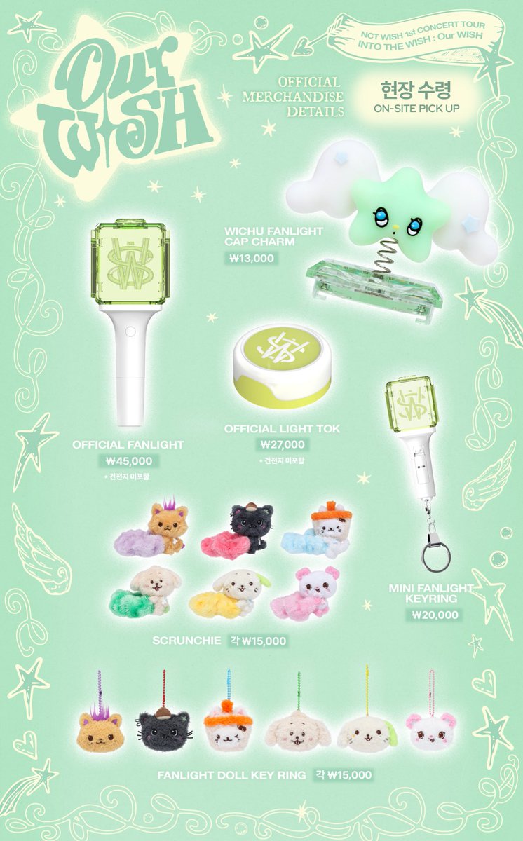 키링은 살건데.. 위츄참이랑 스크런치는 고민된다..