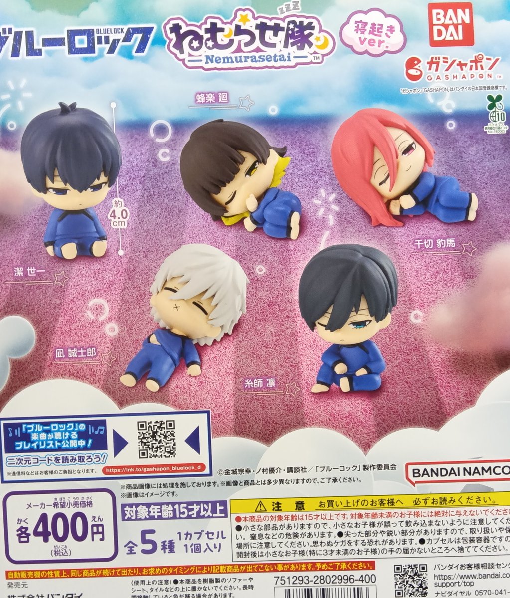 バニラズ　ガチャガチャ バニラズ ガチャガチャ go!go!vanillas Official Store