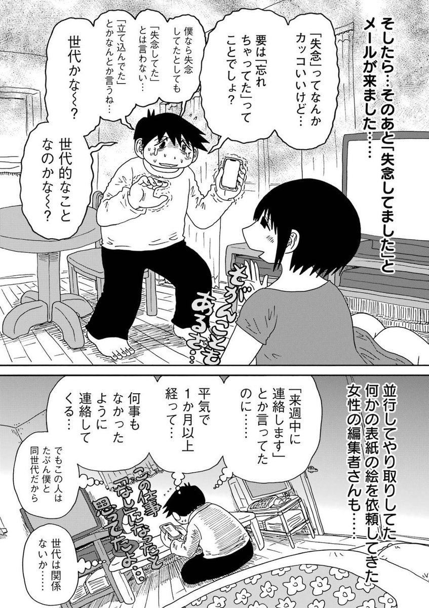 福満しげゆき 生原稿 妻観察日記 試し読みあり 原画 ひとくい家族 福満