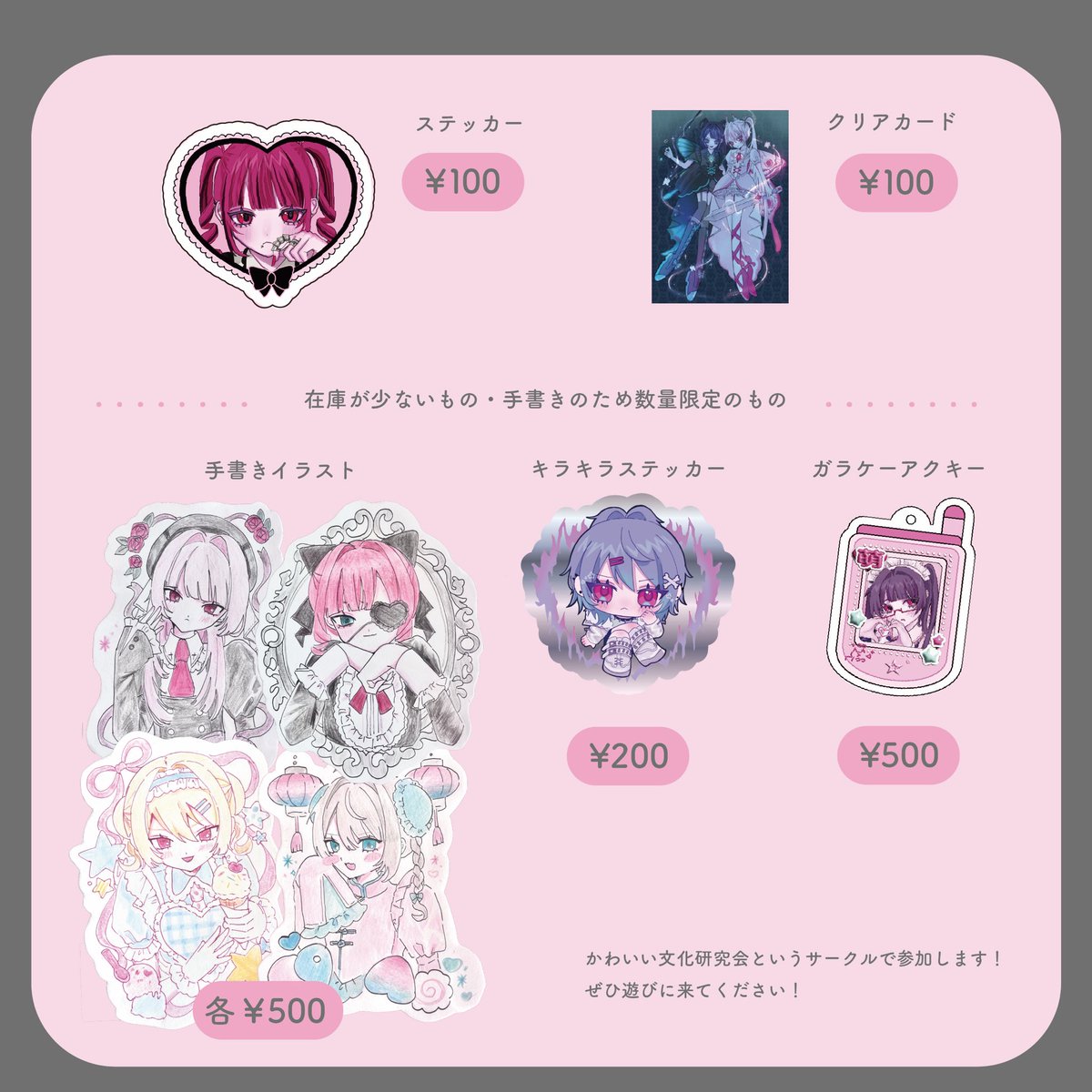 🎀お知らせ🎀

女子美祭でグッズ販売を行います！！
かわいい文化研究会というサークルで参加しているので是非遊びに来てください💖

📍女子美術大学杉並キャンパス
     6号館2階6203教室

 #女子美祭  #女子美祭2025