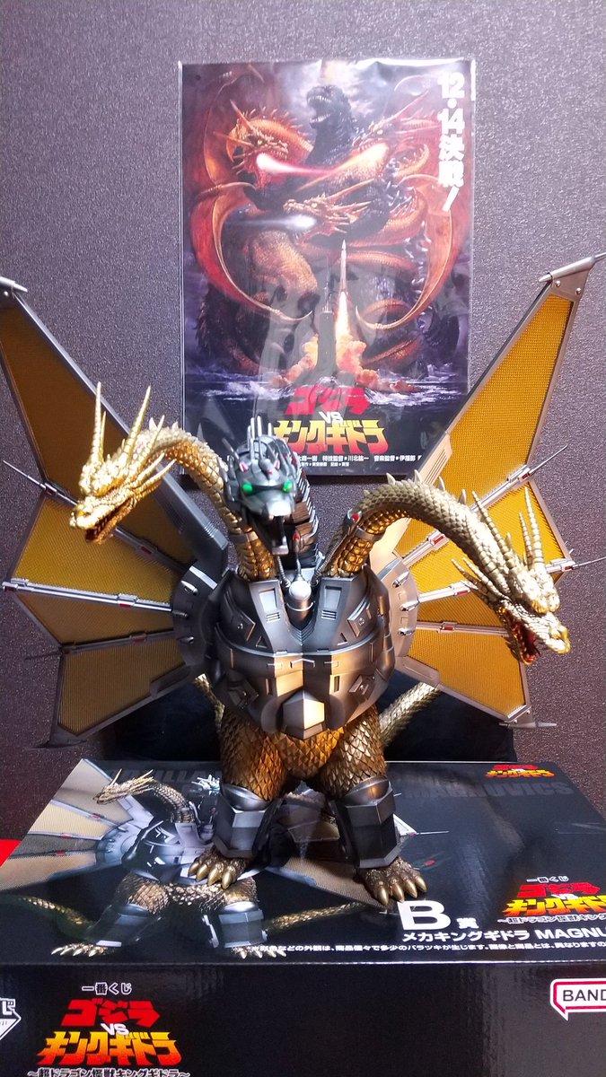 一番くじB賞◾️メカキングギドラ◾️ MAGNUVICS たむ on X
