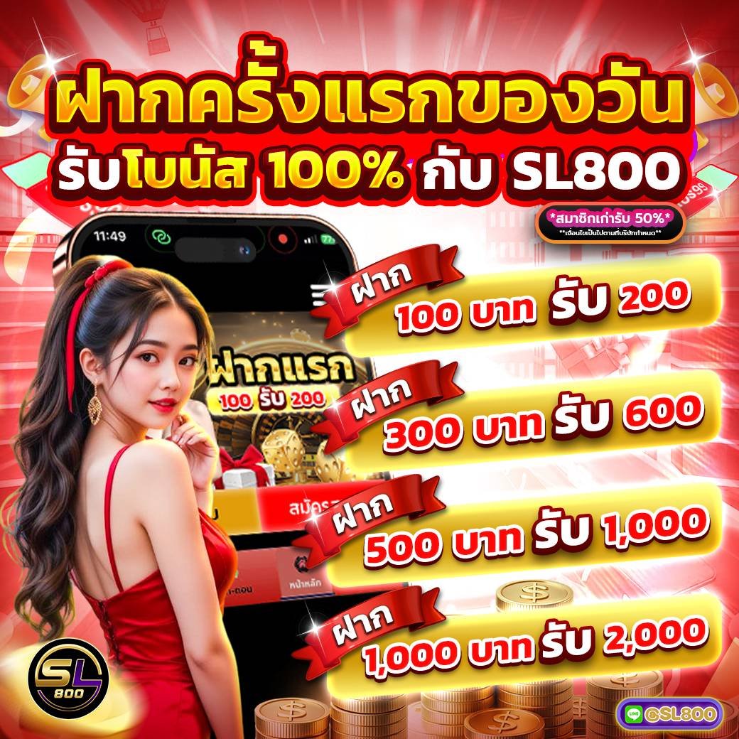 🔥 โปรโคตรโหด!  ทุนหนาขึ้น 2 เท่า

 ฝากแรกของวัน รับโบนัส 100% 
แจกสูงสุด 1,000 บาท 💸

👉 รีบเลย อย่าช้า
👥 รับโบนัส : lin.ee/gilxsK7

 #เครดิตฟรี #โปรเด็ด