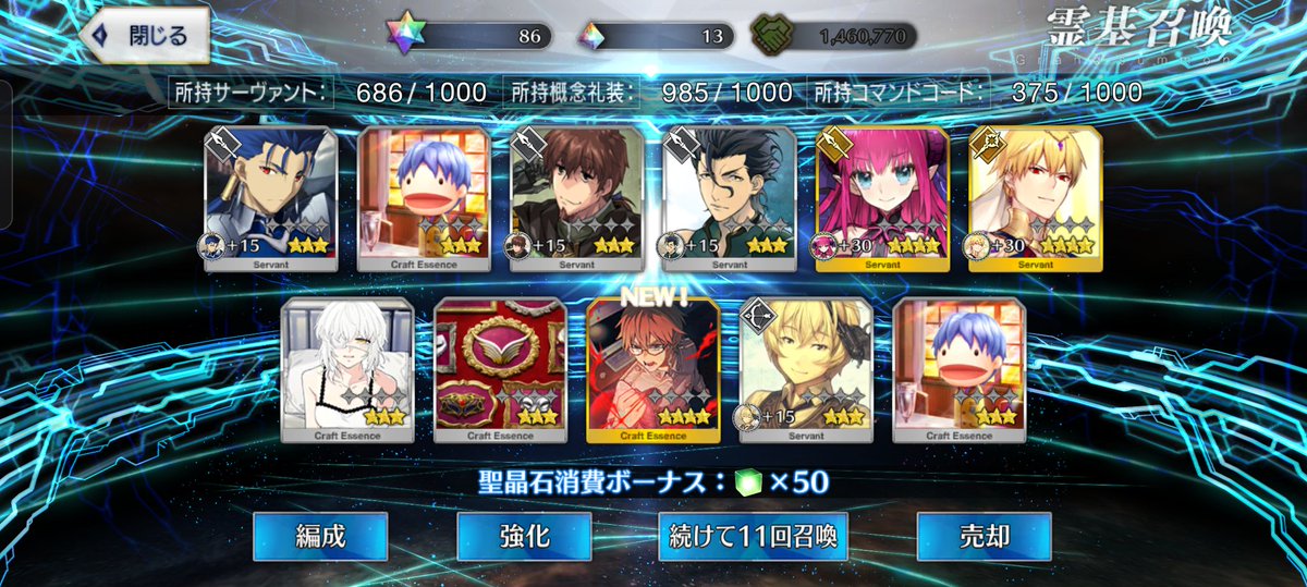 ハロイベガチャ！ランサーのエリザ出た！