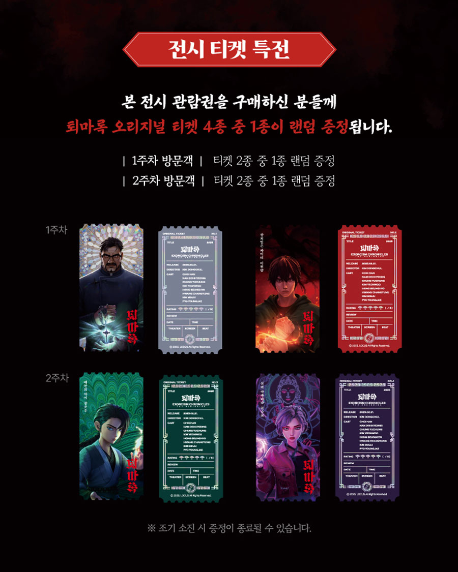 애니메이션 『퇴마록』 OFFICIAL (@toemarok_ani) on Twitter photo 