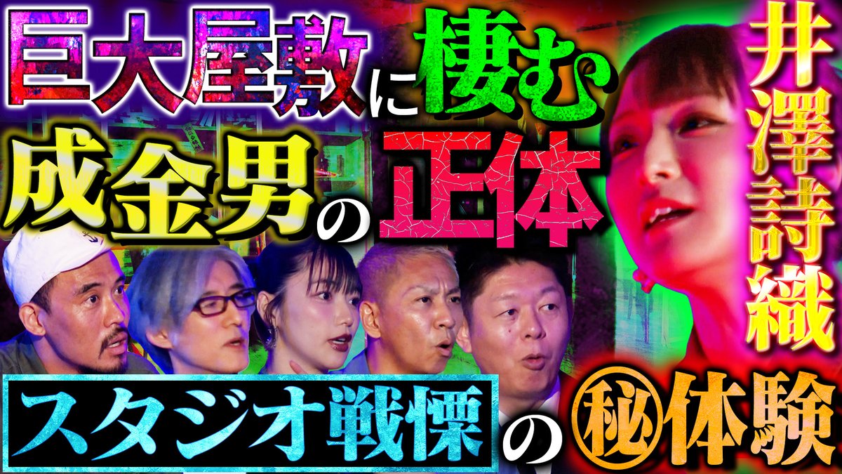 井澤詩織 (@shiori_izawa) / Posts / X