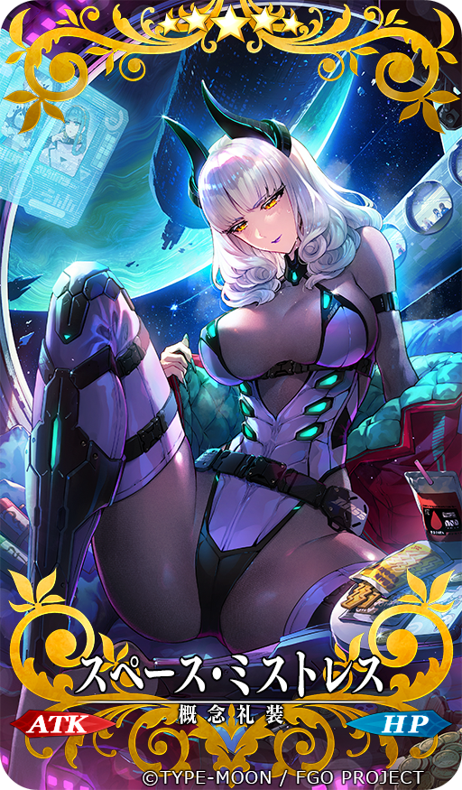 期間限定イベント「ファイナル･ハロウィン2025 ～パンプキンプラネットに輝く歌姫～」にて概念礼装「スペース・ミストレス」描かせて頂きました💫🚀🪐 よろしくお願いいたします🎃 #FGO