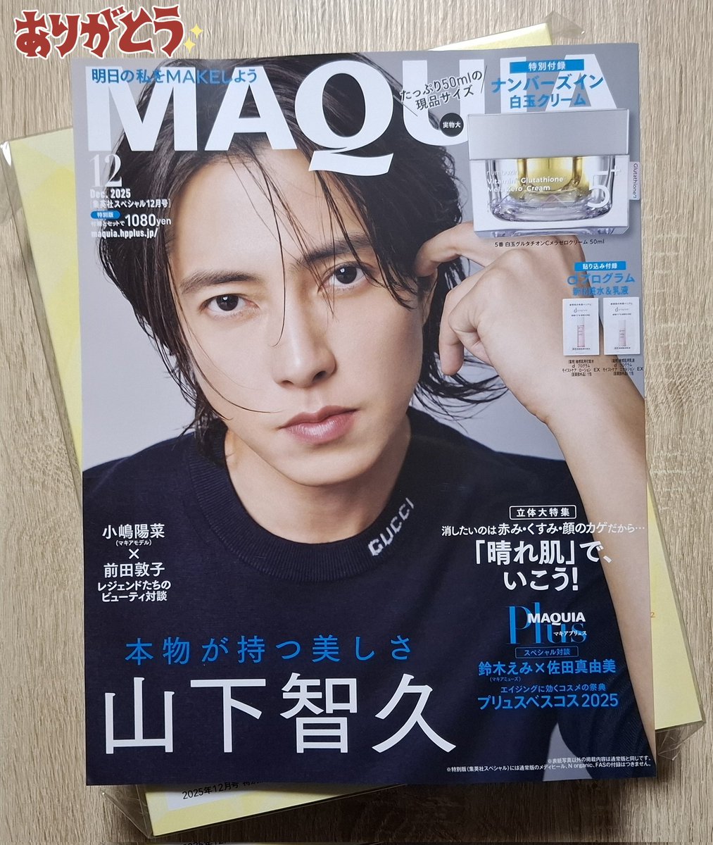 山下智久 山P - Search / X