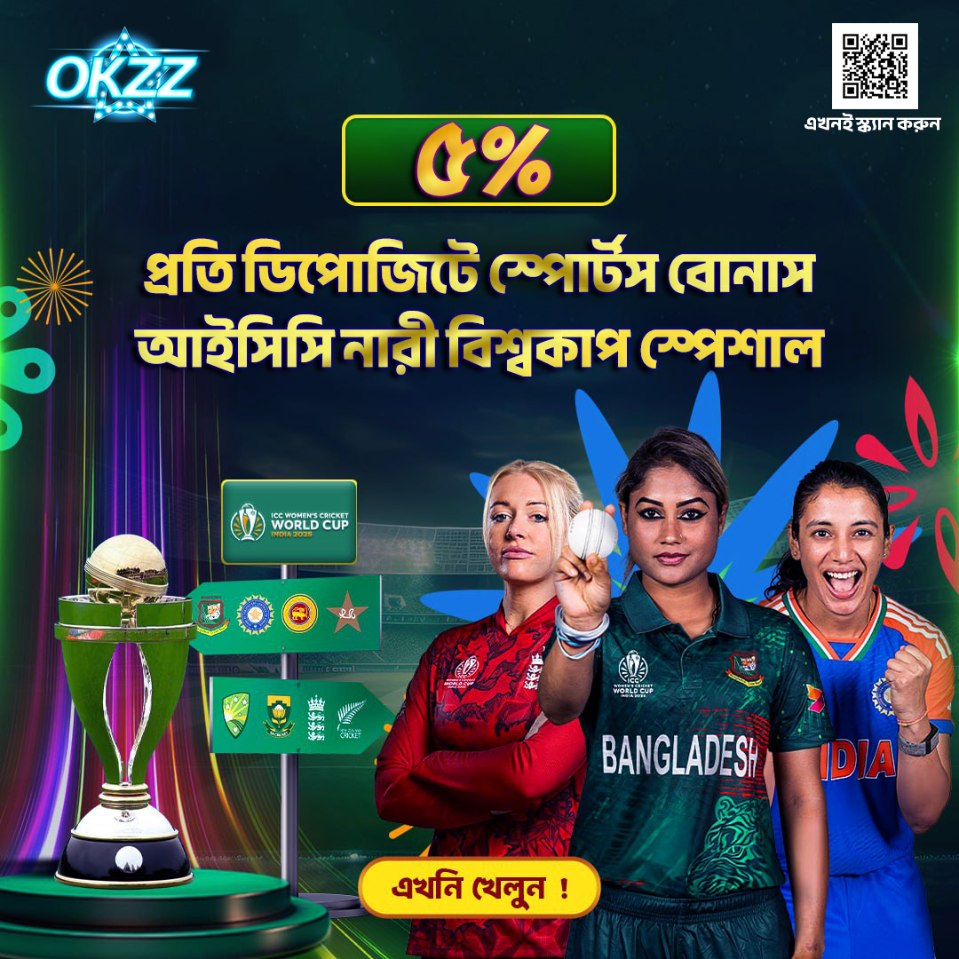 okzzofficial's tweet photo. 🔥🏏 আইসিসি নারী বিশ্বকাপ স্পেশাল! 🏏🔥

OKZZ নিয়ে এলো দারুণ অফার —
প্রতি ডিপোজিটে পাচ্ছেন ৫% স্পোর্টস বোনাস! 💰

আপনার প্রিয় নারী দলকে সাপোর্ট করুন, খেলুন আর জিতে নিন অসাধারণ পুরস্কার! 🎁

#OKZZ #ICCWomensWorldCup #SportsBonus #OKZZOffer #CricketFever #BangladeshWomen #Play https://t.co/tLUYNZxElg