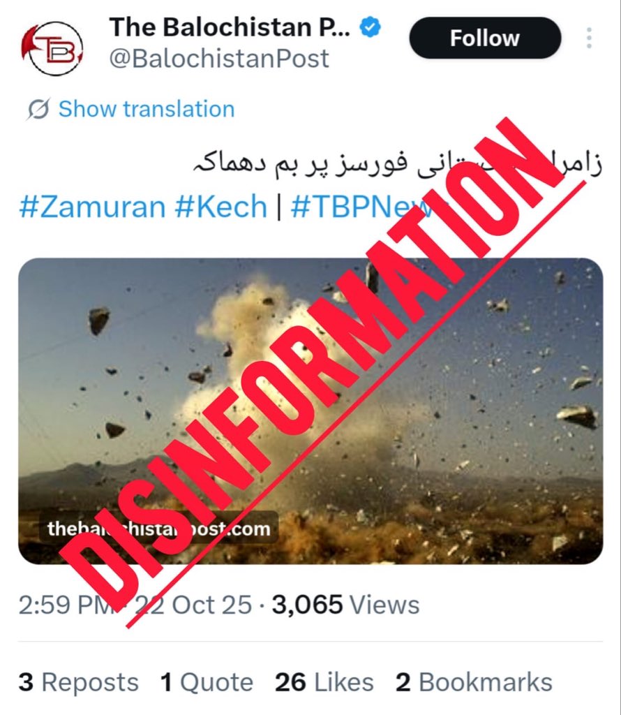 Azaad Fact Check has identified the spread of disinformation by an Indian proxy X (Twitter) handle regarding an alleged IED attack on Pakistani security forces in Zamran, Balochistan. This is Indian-sponsored propaganda and fake news. No such incident has taken place on the